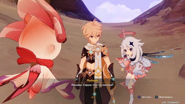 Genshin Impact воспоминаие фей финал смотреть онлайн