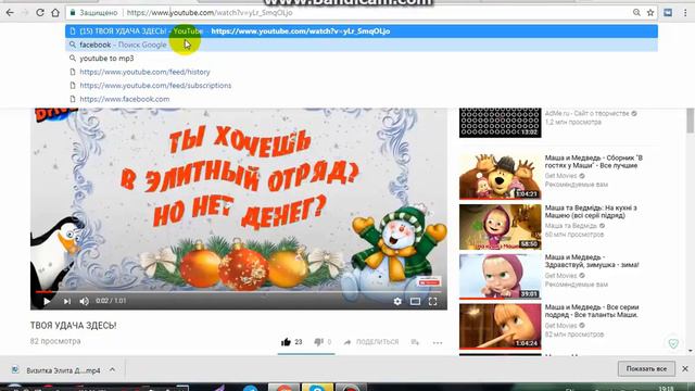 КАК СКАЧАТЬ ВИДЕО С ЮТУБА БЕЗ ПРОГРАММ смотреть онлайн