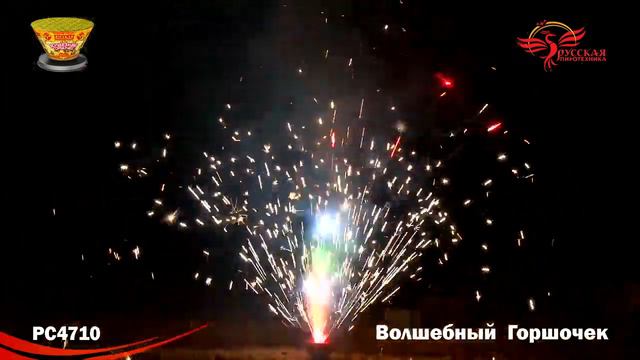 Волшебный Горшочек РС486 (РС4710) смотреть онлайн