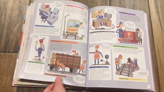 Гортаємо книгу "Я обираю професію" смотреть онлайн