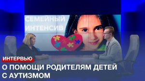 Какую помощь в Севастополе оказывают родителям детей с аутизмом?