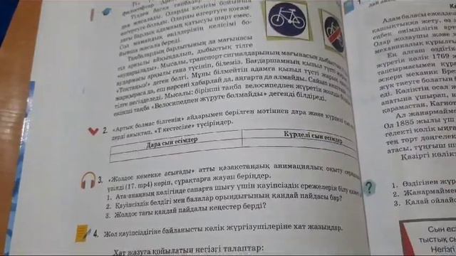 Қазақ тіл 5сынып 52сабақ 1-5жаттығуматематикаматематика 2 сынып2 сынып математика2 сынып математик смотреть онлайн