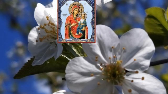 6 мая - День празднования ИВЕРСКОЙ иконы Божией Матери.Молитва иконе.Куда вешать Иверскую икону смотреть онлайн