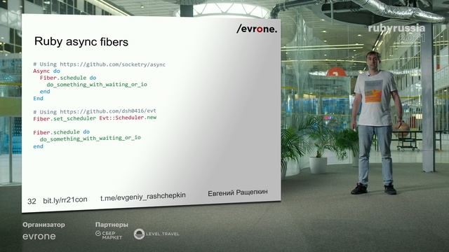 Одновременность: процессы, ракторы, потоки и файберы. Евгений Ращепкин смотреть онлайн