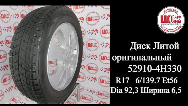 Диски на Старекс, оригинальные Hyundai Starex с шинами по скидкам