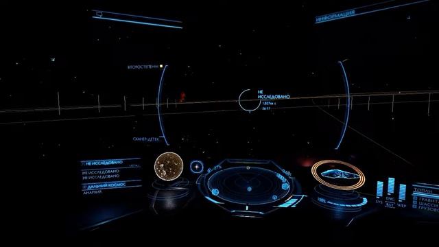 Elite Dangerous #5. Картограф. Здесь был S+nick. смотреть онлайн