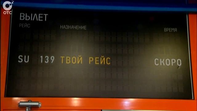 Пятеро новосибирцев уже трое суток не могут выбраться из Симферополя смотреть онлайн
