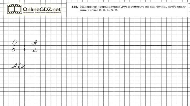 Задание №118 - Математика 5 класс (Мерзляк А.Г., Полонский В.Б., Якир М.С) смотреть онлайн