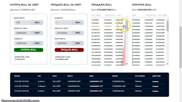 Аирдроп от 5 до 200 Minter (BIP) на бирже coin-galaxy смотреть онлайн