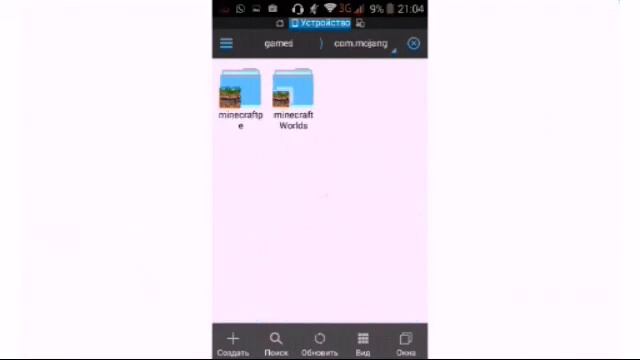 Как убрать чёрный экран на Minecraft PE от 0.11.0 смотреть онлайн