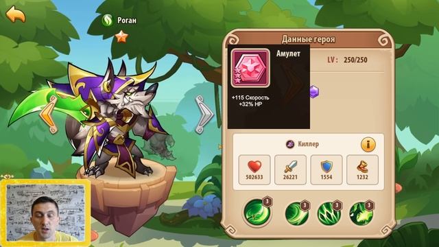 ТИР ЛИСТ ЛУЧШИХ ГЕРОЕВ ПВП 2020 ГОДА, КАМНИ И АРТЕФАКТЫ!!! РОЗЫГРЫШ 2 АККАУНТОВ Idle Heroes смотреть онлайн