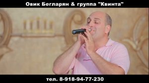 ОВИК БЕГЛАРЯН ПОПУРИ NEW 2014