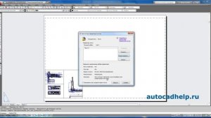 Видовые экраны AutoCAD