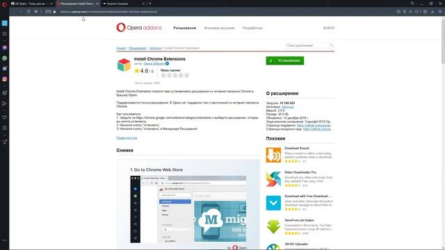 КАК СДЕЛАТЬ КРАСИВЫЙ ВК (GOOGLE, YANDEX, OPERA) смотреть онлайн