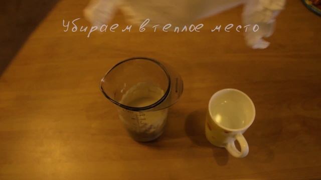 Самая простая закваска из воды и муки. смотреть онлайн