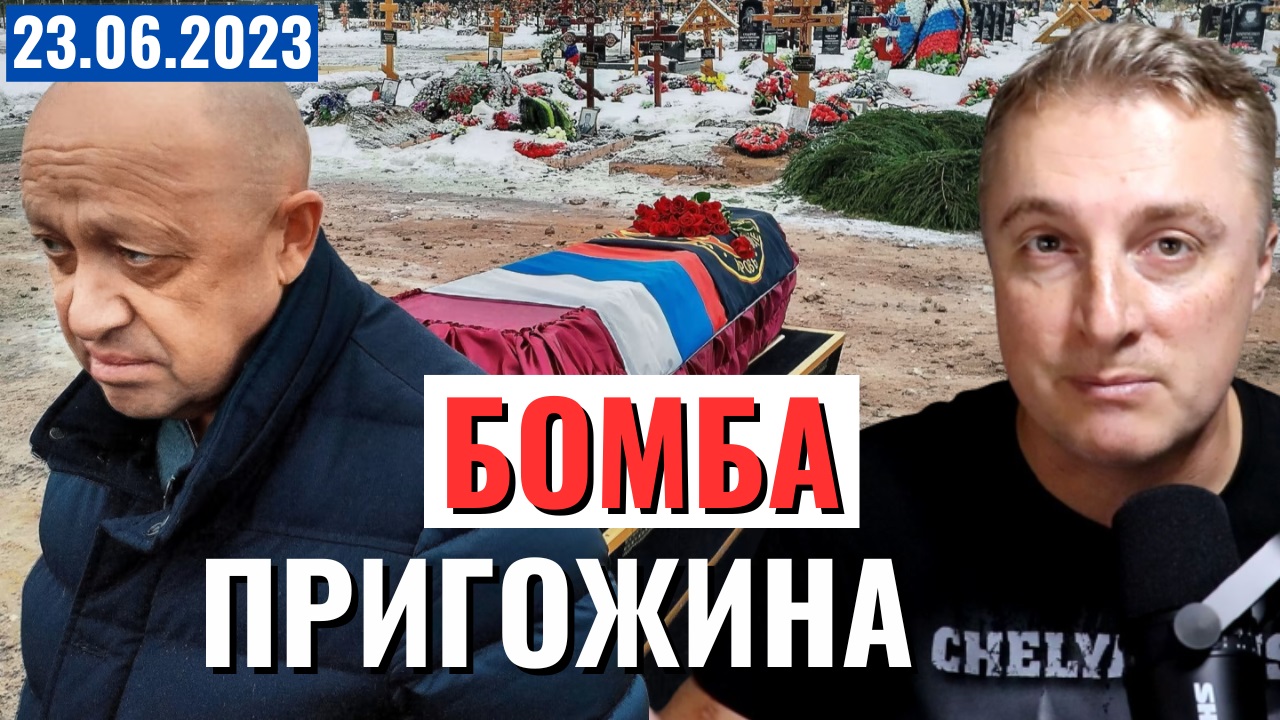 Украинский фронт на карте. Пригожин жжот. Наступление ВСУ грустит. 23 июня 2023
