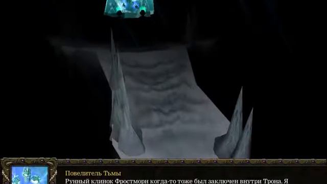 WarCraft 3: The Frozen Throne - Повелитель Тьмы - 7½ - Разговор (T968) смотреть онлайн