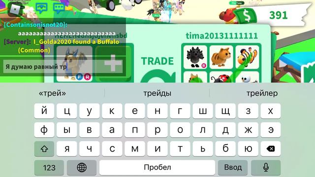 Трейды на золотого дракона Адопт МиTrading golden dragon Adopt Me