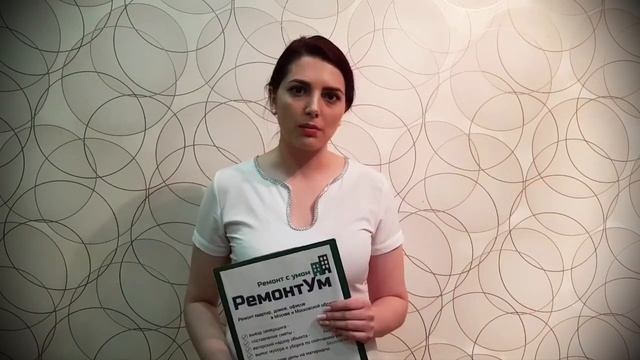Компания "РемонтУм" - ремонт квартир, домов, офисов в Москве и Московской области смотреть онлайн