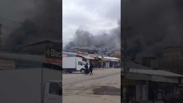 Пожар на Ирчи Казака,рынок..Махачкала смотреть онлайн