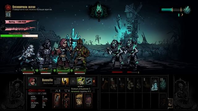 НАЁМНИКИ! НОВАЯ ИГРОВАЯ МЕХАНИКА! | Darkest Dungeon: The Color Of Madness #5 смотреть онлайн