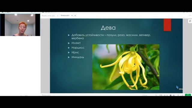 Эфирное масло для Венеры в Деве