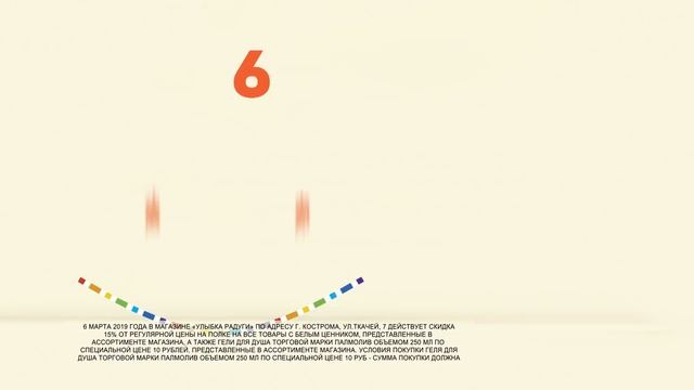 Открытие нового магазина Улыбка радуги в Костроме смотреть онлайн