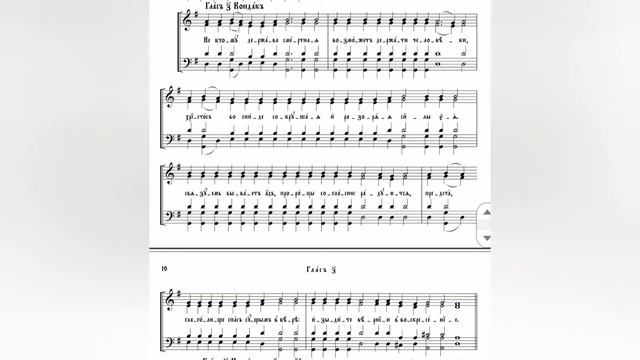 Глас 7. Тропарь и кондак воскресные. Киевский распев. 1 сопрано. смотреть онлайн