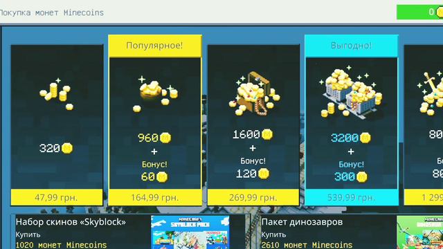 какие мне взять моды на 300 пищиков смотреть онлайн