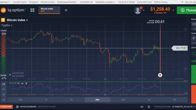 Регистрация на сайте IQOption смотреть онлайн