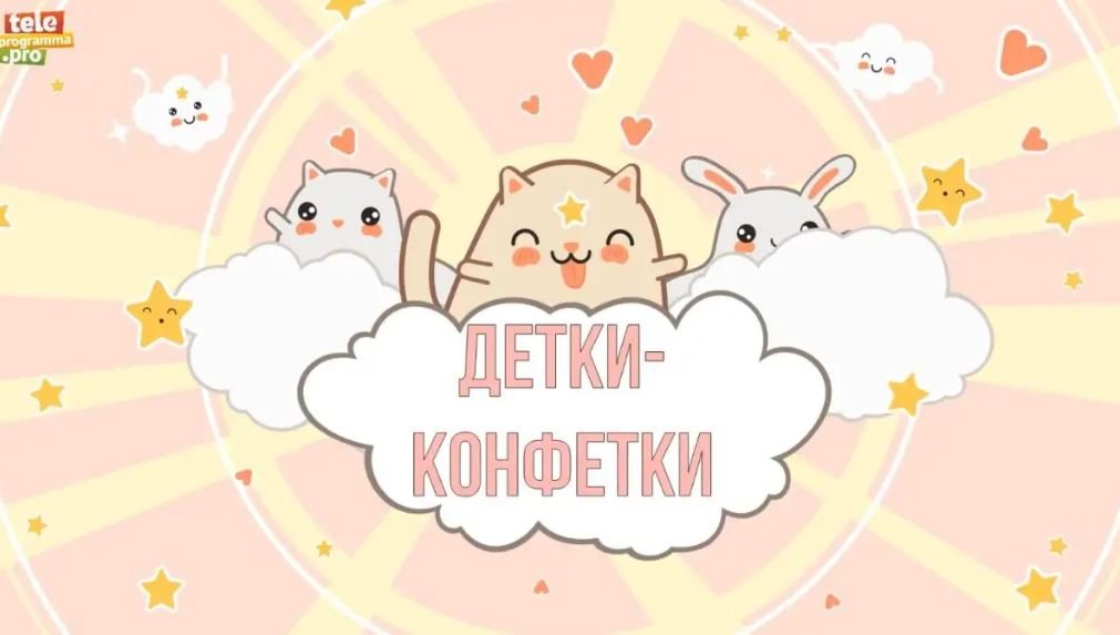 Детки-конфетки: «синий чулок» смотреть онлайн