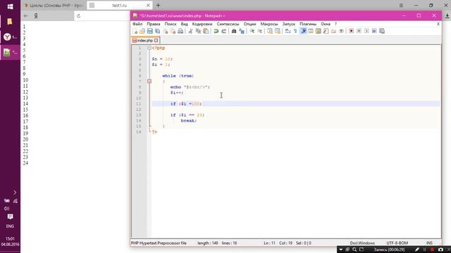 Циклы - Основы PHP | Урок #7 смотреть онлайн