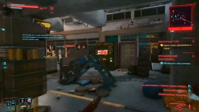 Cyberpunk 2077 - Где найти легендарную пушку ИНЬЛУН. смотреть онлайн