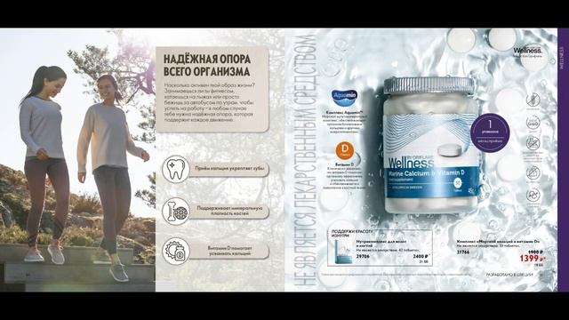 КАТАЛОГ 5 2023 ОРИФЛЕЙМ|ЖИВОЙ КАТАЛОГ СУПЕР НОВИНКИ ВЕСЕННИЙ CATALOG 5 2023 РОССИЯ ORIFLAME смотреть онлайн