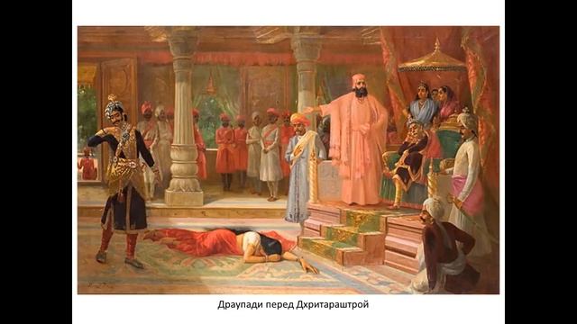 Мифы и легенды 02: Махабхарата смотреть онлайн