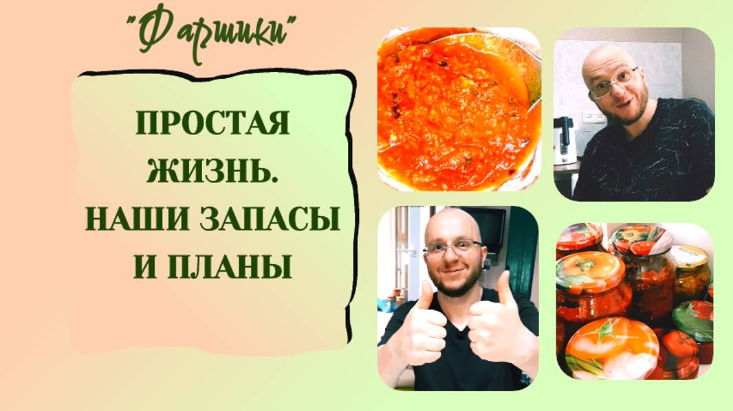 РАК МОЗГА. АФАЗИЯ. ЖИЗНЬ ОНКО ВЫЗДОРАВЛИВАЮЩЕГО. НАШИ ЗАПАСЫ И ПЛАНЫ