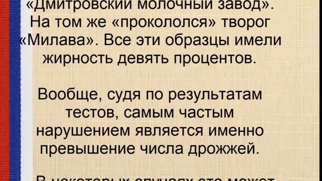Чёрный список! Росконтроль назвал марки творога, которые лучше не брать смотреть онлайн