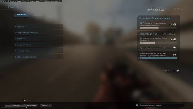 Лучше остаться дома и поиграть в Call of Duty Modern Warfare смотреть онлайн