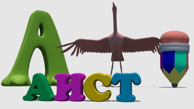 Азбука. Учим букву А. смотреть онлайн