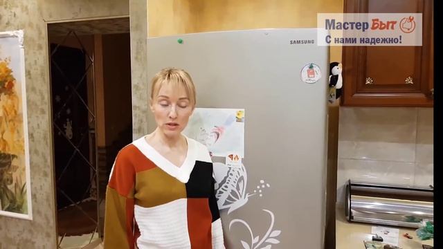 ?Отзыв о ремонте холодильника Samsung в Прикубанском округе гор. Краснодара. МастерБыт? смотреть онлайн