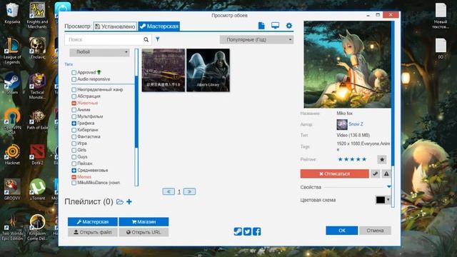 Живые обои на ПК смотреть онлайн