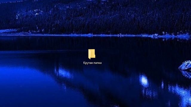 Как удалить папку с компьютера смотреть онлайн