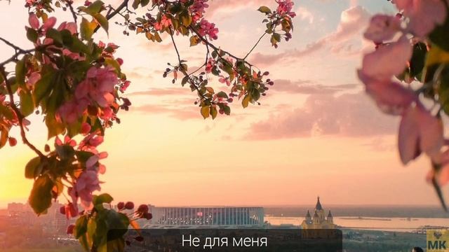 Не для меня придёт весна - Хор Сретенского монастыря смотреть онлайн