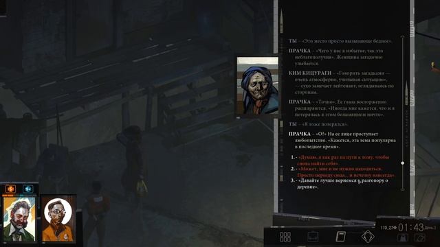 Disco Elysium. ч24. Рыбацкая деревня смотреть онлайн