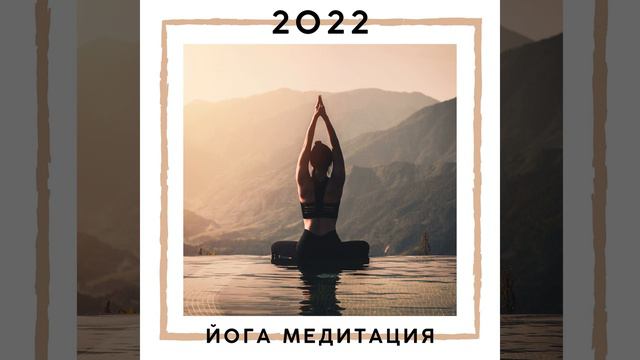 Асана и пранаяма смотреть онлайн