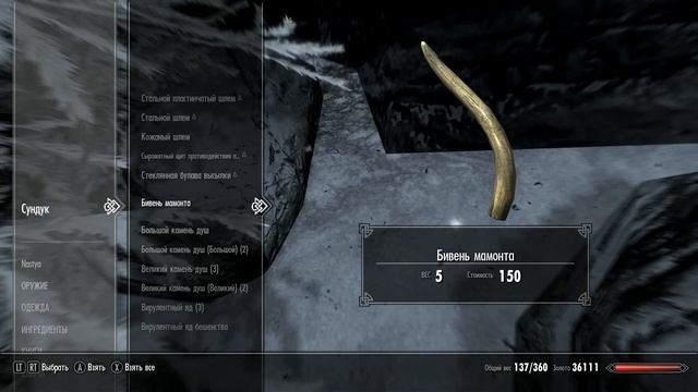 [Skyrim] Невидимый сундук в Данстаре смотреть онлайн