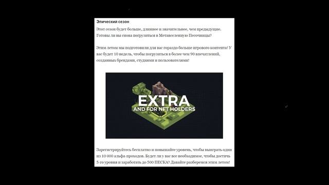 1000$ НА ИГРЕ БЕЗ ВЛОЖЕНИЙ - THE SANDBOX | Как заработать в 3 сезоне THE SANDBOX ? + АБУЗ СЕНДБОКС смотреть онлайн