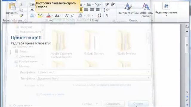 Студия интеллект. Интерфейс MS Word смотреть онлайн