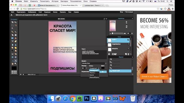 Работа с графикой на примере создания аватарки для группы ВКонтакте | Faberlic смотреть онлайн