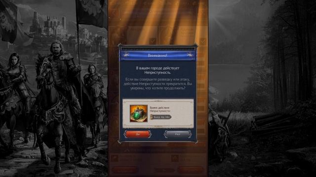 Throne: Kingdom at War ★ Гайд: "Как быстро одеть щит?" ★ смотреть онлайн